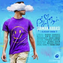 دانلود آهنگ جدید سیامک عباسی به نام خودمم میدونم